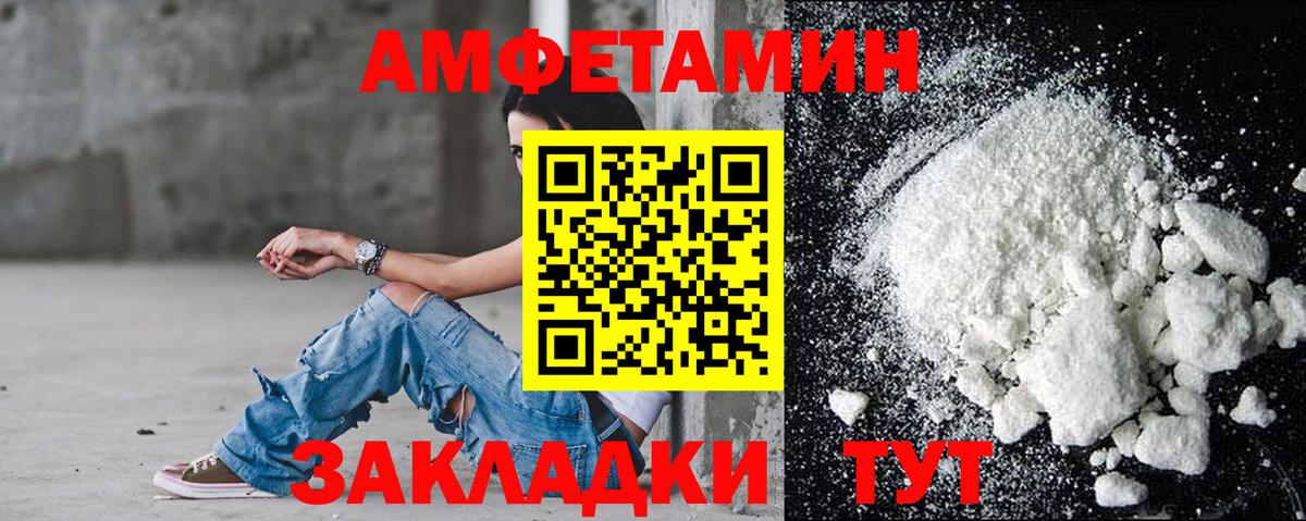 Amphetamine Premium Каменск-Уральский