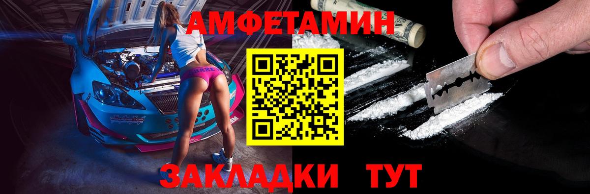 Каменск-Уральский  Амфетамин Розовый  АМФ  Вход с VPN 