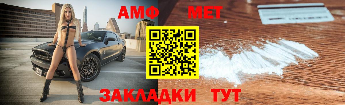 АМФ Розовый Каменск-Уральский