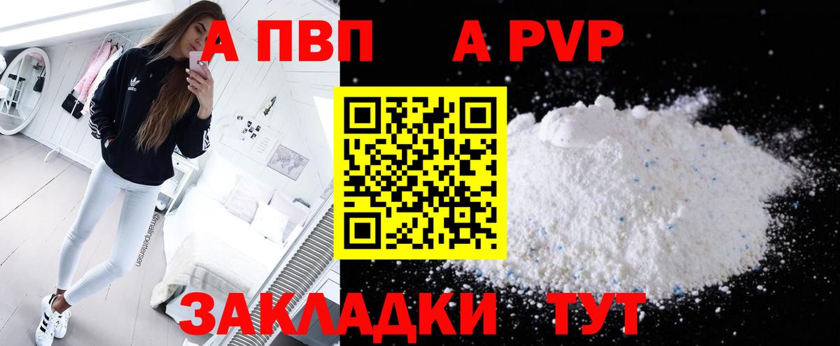 Alfa_PVP крисы CK Каменск-Уральский