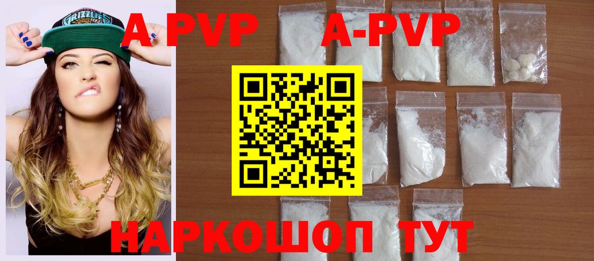 наркошоп  Alfa_PVP кристаллы  Альфа ПВП Crystall  Вход с VPN  Alpha PVP СК  Каменск-Уральский 
