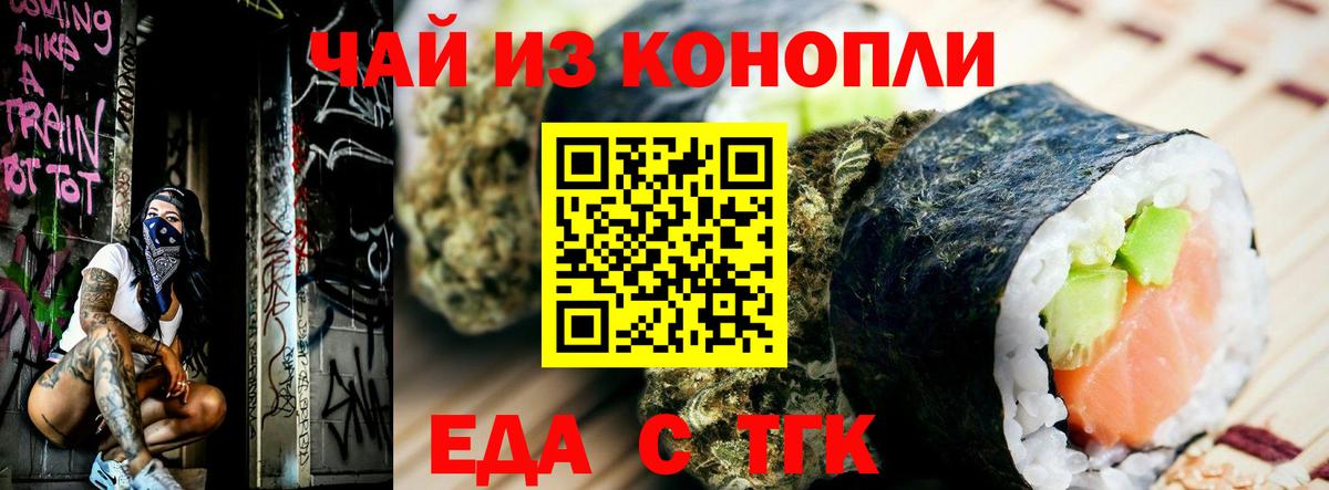 Каменск-Уральский  Canna-Cookies конопля  Вход с VPN 