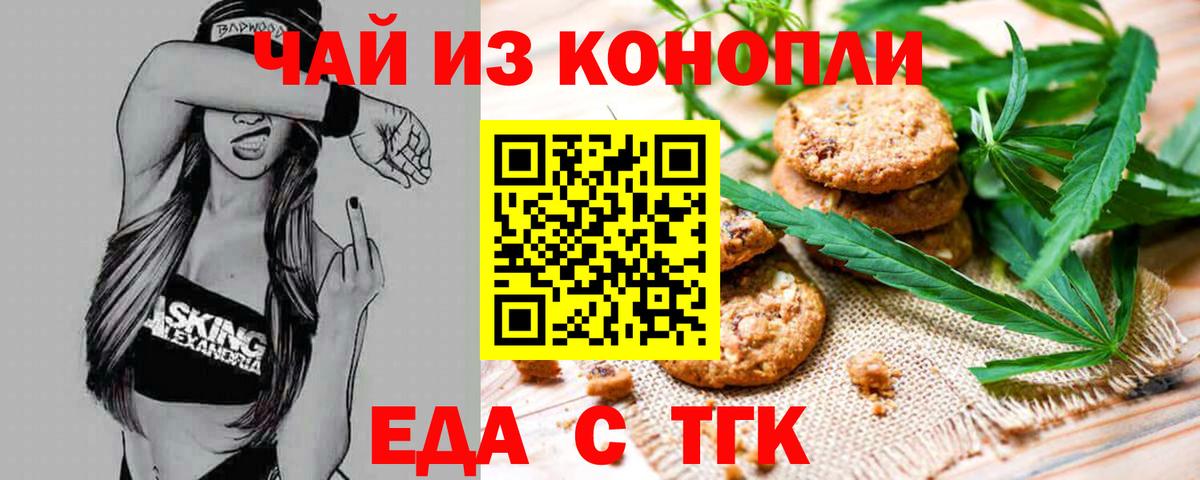 Canna-Cookies конопля  Каменск-Уральский 