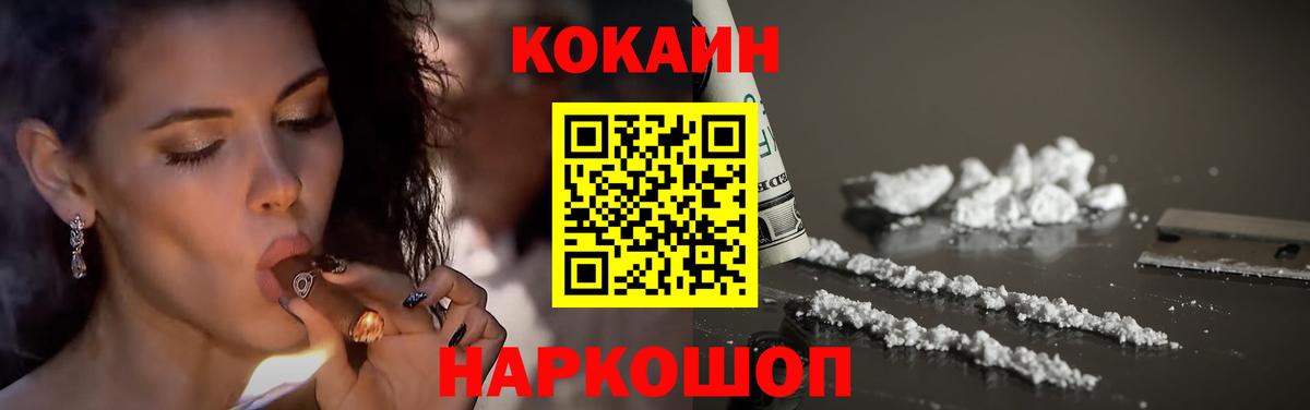 Каменск-Уральский  COCAIN VHQ  Cocaine Боливия  купить наркотики цена  Вход с VPN  Кокаин 