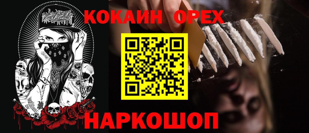 КОКАИН 99% Каменск-Уральский