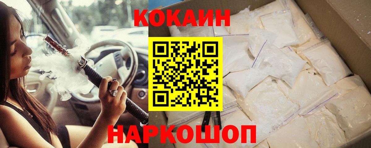 Кокаин 97%  COCAIN Columbia  Каменск-Уральский 