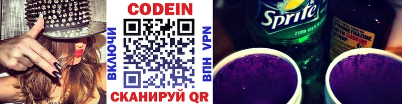 Codein напиток Lean (лин)  Каменск-Уральский 
