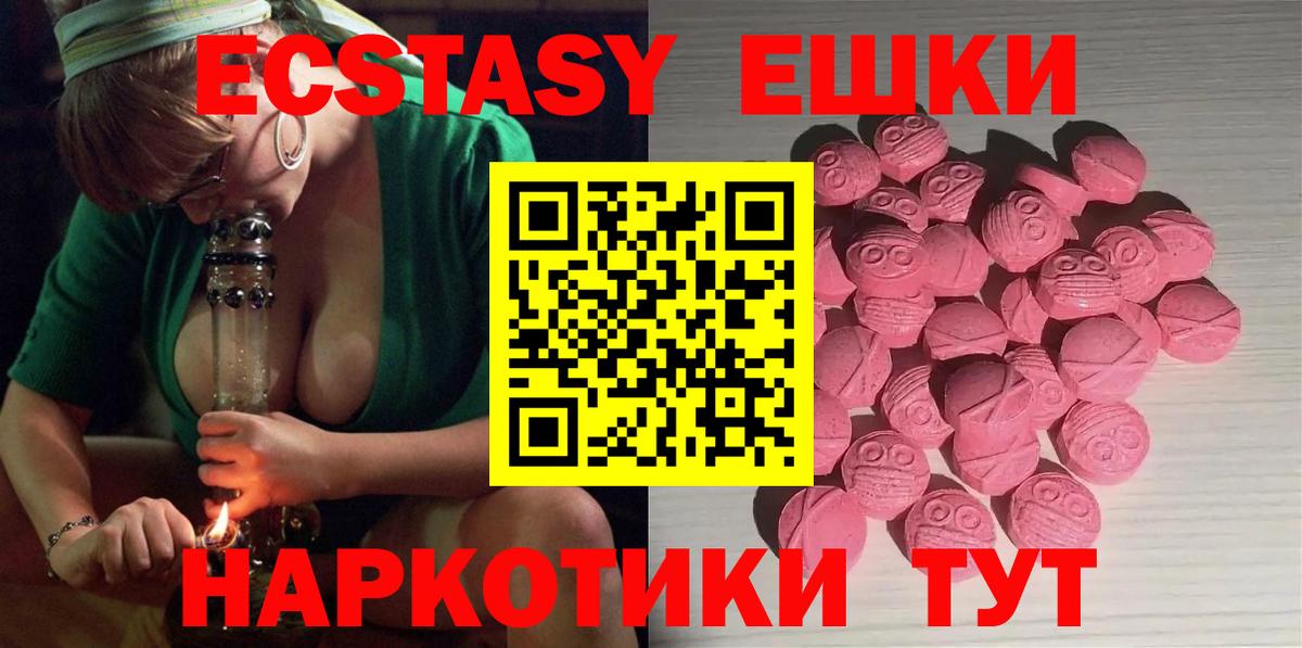 Экстази  Экстази XTC  Вход с VPN  Каменск-Уральский 