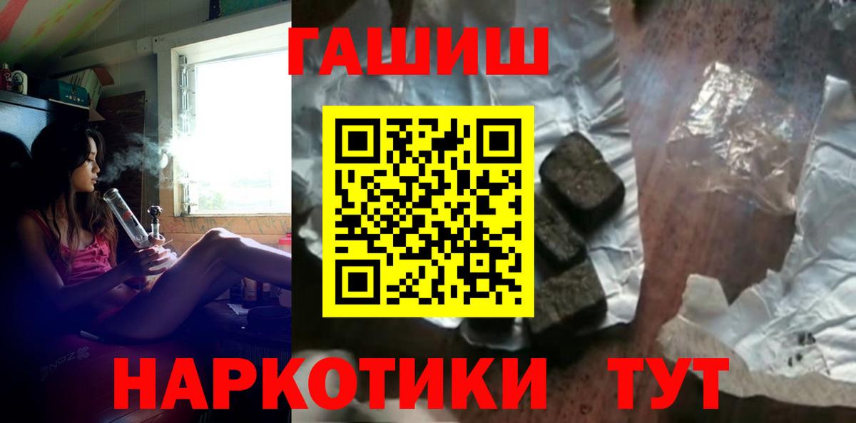 ГАШ гашик Каменск-Уральский