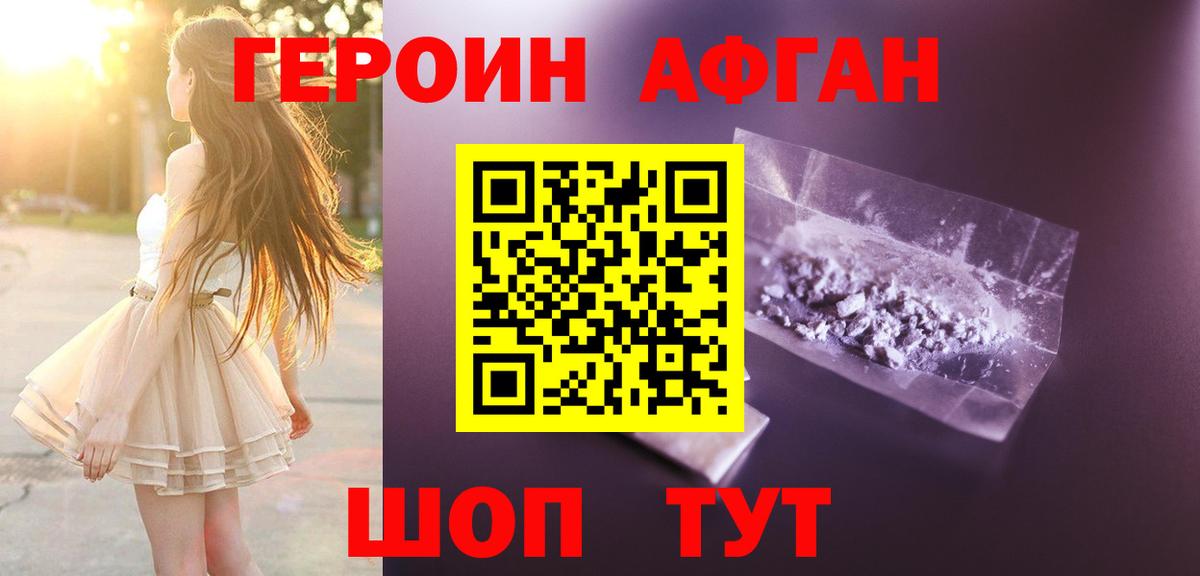 Героин VHQ  ГЕРОИН  Каменск-Уральский  Вход с VPN 