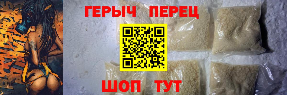 ГЕРОИН герыч  ГЕРОИН  Каменск-Уральский 