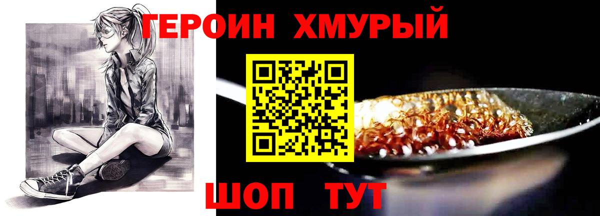 ГЕРОИН Heroin Каменск-Уральский