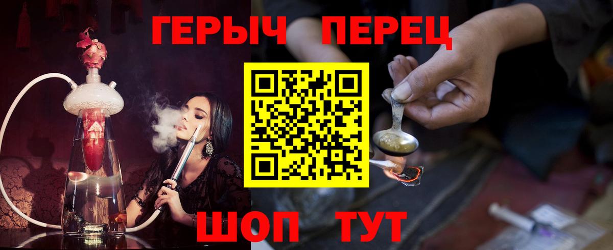 ГЕРОИН гречка Каменск-Уральский