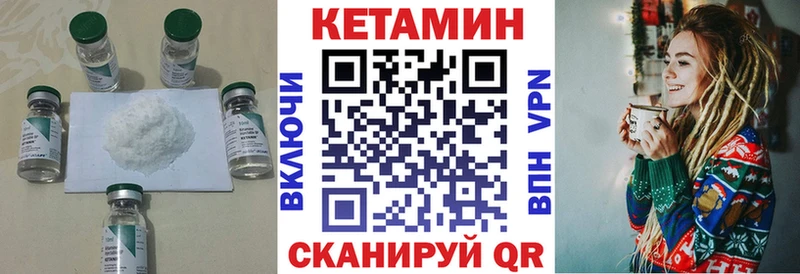 Кетамин VHQ  Каменск-Уральский 