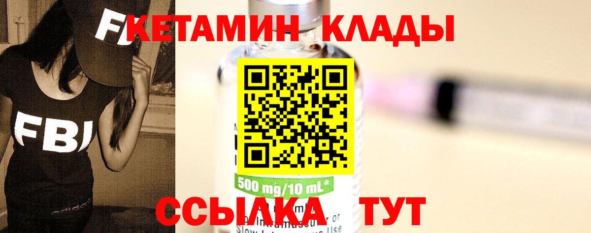 мориарти формула  Каменск-Уральский  Кетамин ketamine  КЕТАМИН ketamine 
