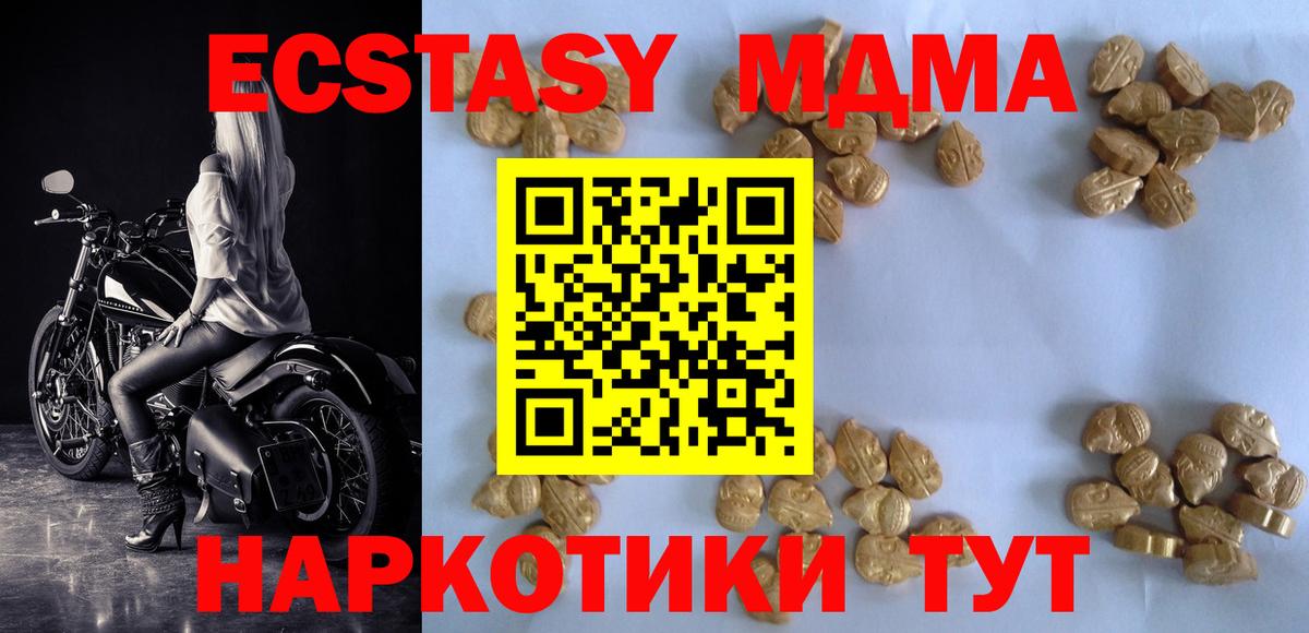 Каменск-Уральский  MDMA кристаллы  Вход с VPN 
