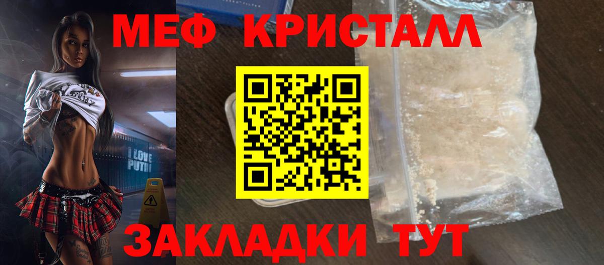 Меф мяу мяу мука Каменск-Уральский