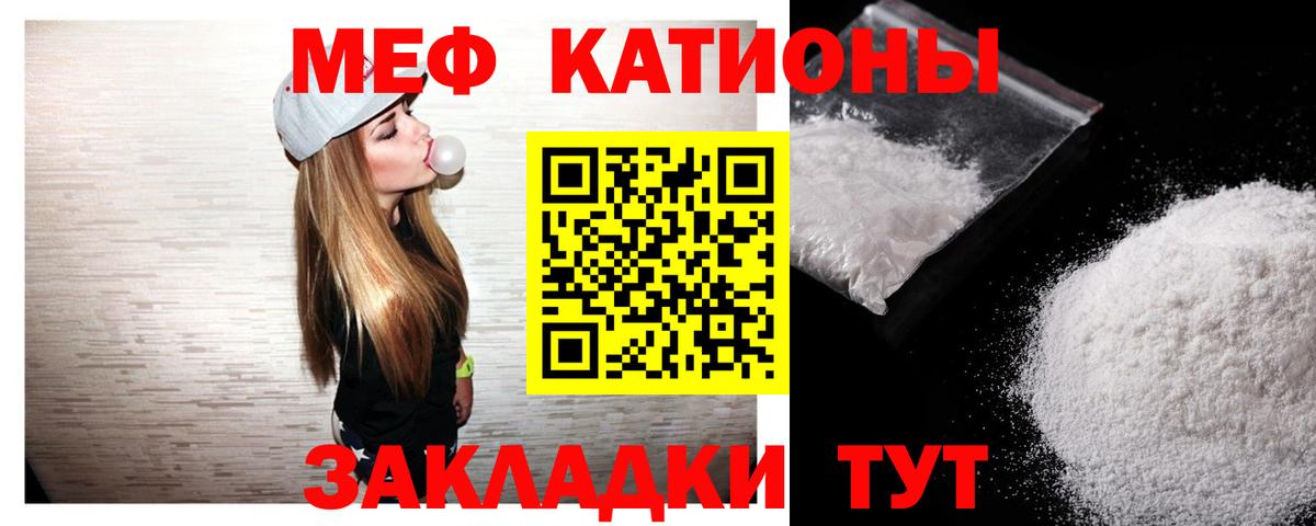 Меф мяу мяу  Каменск-Уральский