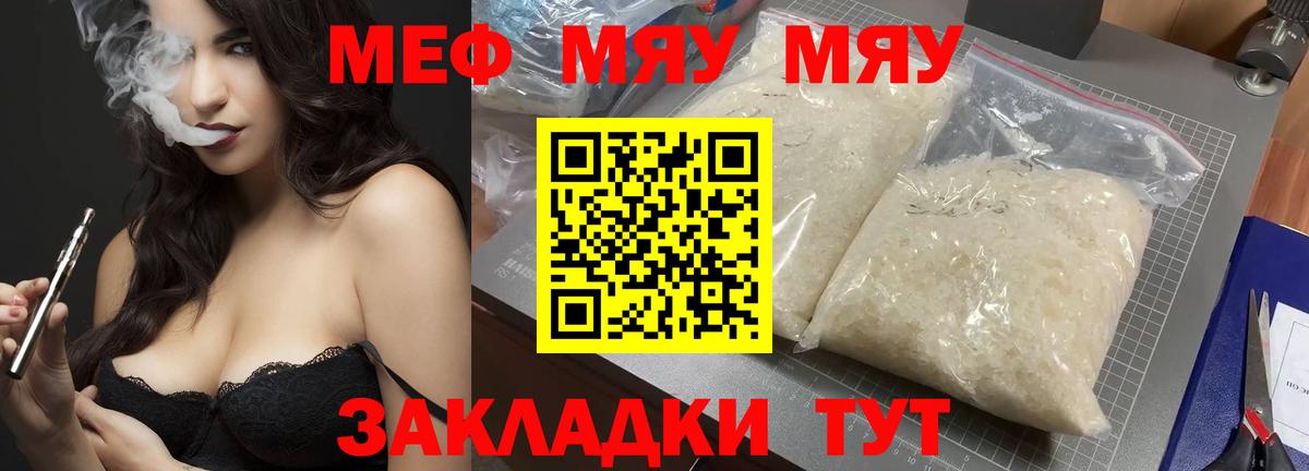 Меф  Мефедрон mephedrone  Вход с VPN  Меф 4 MMC  Каменск-Уральский 