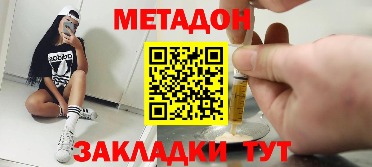 Метадон кристалл Каменск-Уральский
