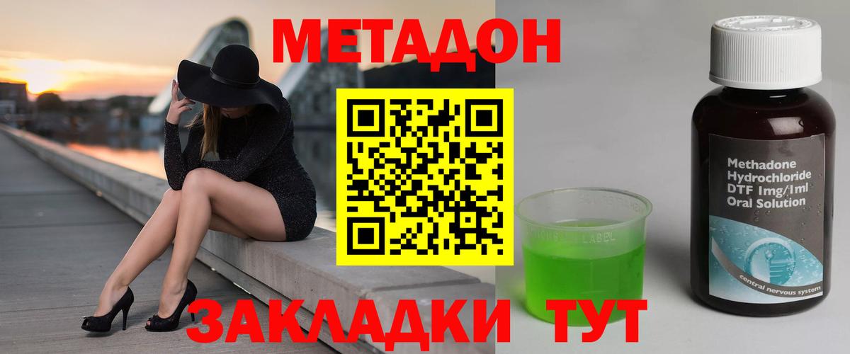 Каменск-Уральский  МЕТАДОН methadone  Метадон VHQ  Вход с VPN 