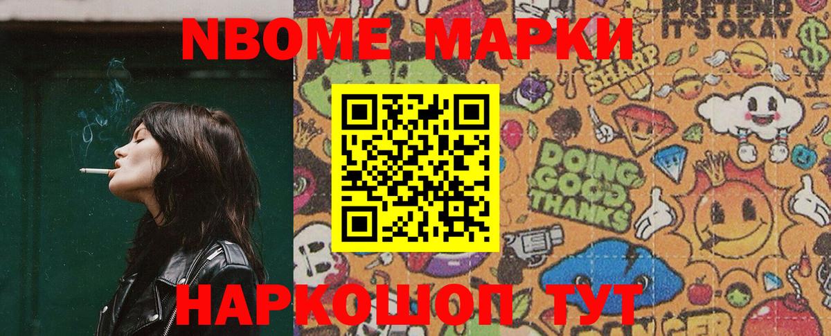 цены   Вход с VPN  Каменск-Уральский  Марки N-bome 1,8мг 