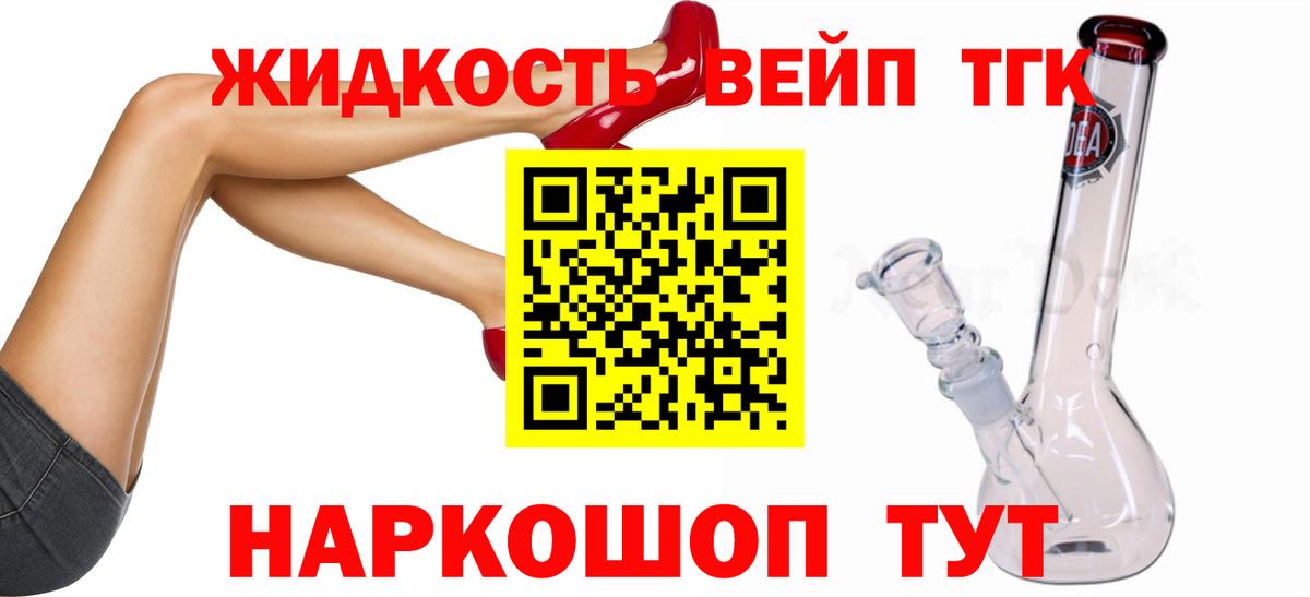 ТГК вейп Каменск-Уральский