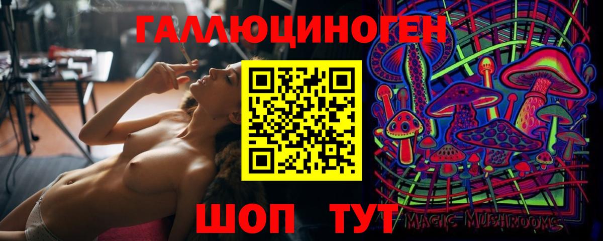 Галлюциногенные грибы Magic Shrooms  Вход с VPN  Каменск-Уральский  Галлюциногенные грибы Magic Shrooms 